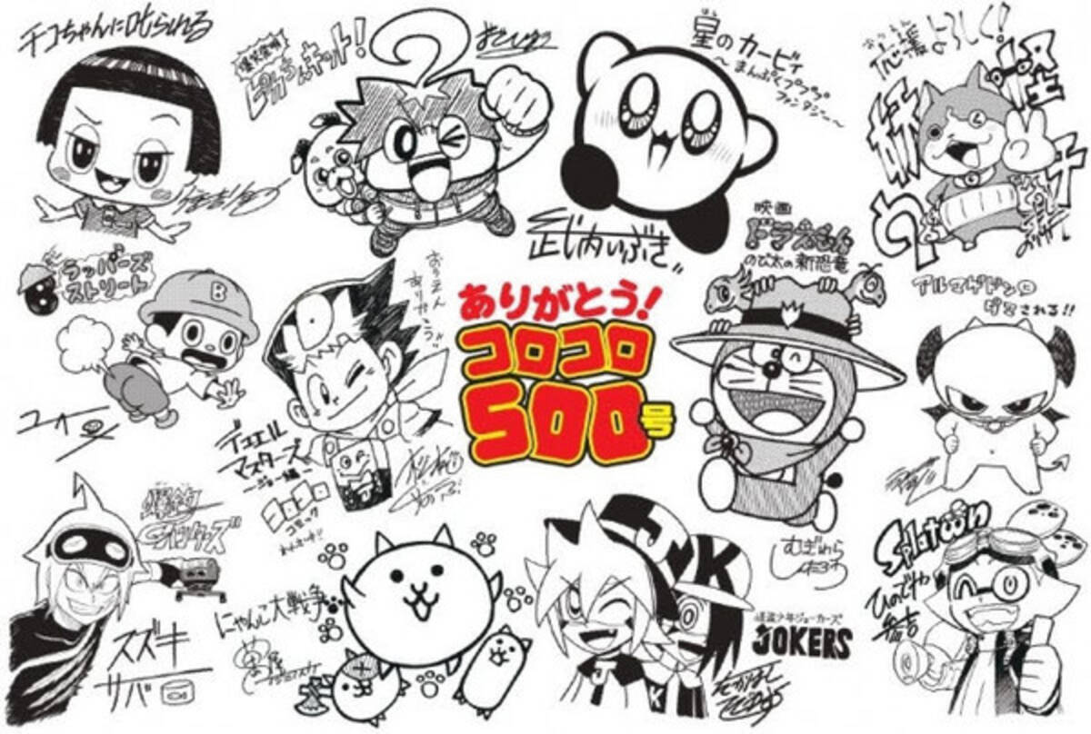 お父さんも アニキも 現役読者も コロコロコミック 500号記念号発売 全日本ドラゴン少年団 ゴールドバッジ 19年11月15日 エキサイトニュース お父さんも アニキも 現役読者も コロコロコミック 500号記念号発売 全日本ドラゴン少年団 ゴールドバッジ 19年11月15日 エキサイトニュース