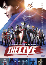 『ウルトラマンタイガ』アナザーストーリーが明らかに！ ライブステージ「ウルトラヒーローズ EXPO THE LIVE ウルトラマンタイガ」DVD発売！