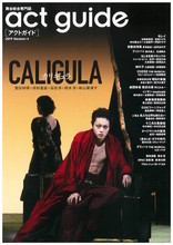 菅田将暉の熱演が話題の『カリギュラ』、メインキャスト5名による独占座談会を特集！