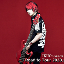 ロック・ベーシストIKUO、2020年レコ発ツアー追加公演を記念しLINE LIVEを放送！