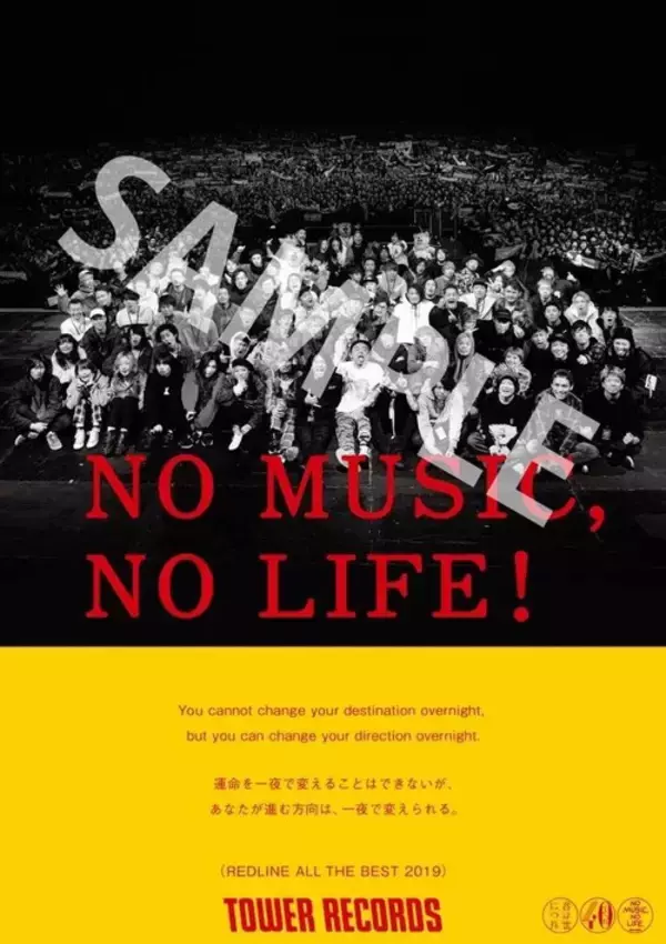 「ヘイスミら出演のイベントREDLINE2019、終演直後が「NO MUSIC, NO LIFE.」ポスターに！」の画像