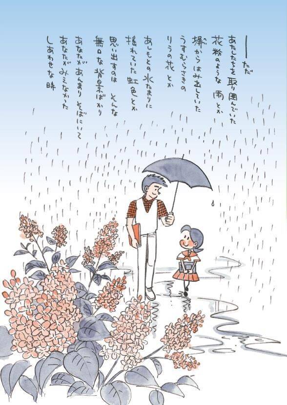 読み継がれる永遠の初恋まんが 小さな恋のものがたり から チッチとサリー Best Selection 登場 19年12月31日 エキサイトニュース