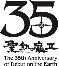 聖飢魔II、地球デビュー35周年を記念して期間限定再集結を発表！