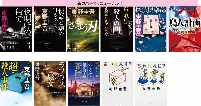 全部読んだか 東野圭吾 フェア開始 隠れた名作 超 殺人事件 1月23日 木 発売 年1月22日 エキサイトニュース