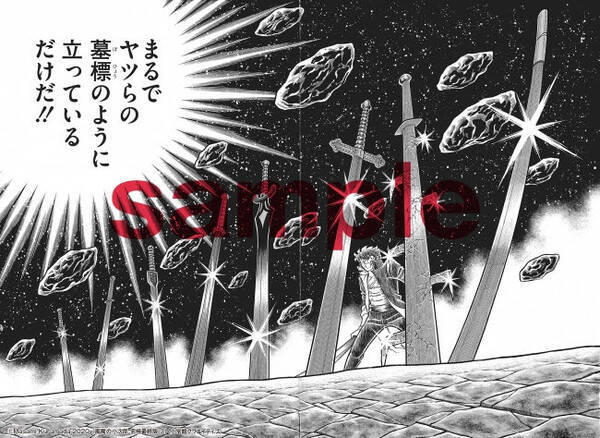 車田正美15年ぶりの描き下ろし 風魔の小次郎 究極最終版第3巻 完結 に収録 年1月23日 エキサイトニュース