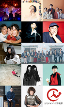 安藤裕子、KIRINJI、くるり、森山直太朗、林立夫 with 大貫妙子ら「FUJI & SUN '20」出演！