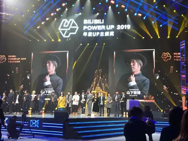 山下智博が「BILIBILI POWER UP 2019」で「100大UP主」日本人初2年連続受賞！ RAB（リアルアキバボーイズ）は新人賞！