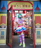『まぼろし博覧会』のセーラちゃんが渋谷に再来！「春の珍まつり2020」開催！