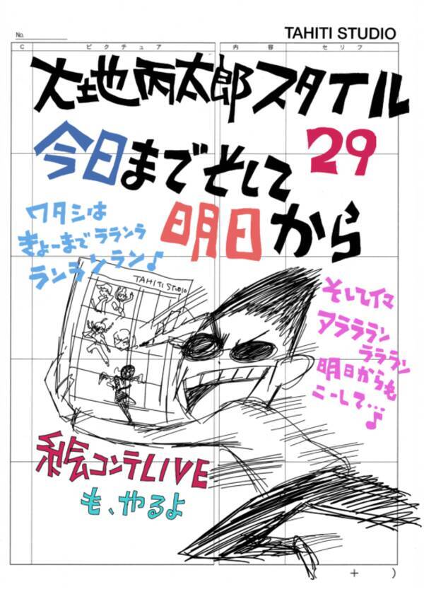 初監督作品 ナースエンジェル りりかsos の放送から25年 大地丙太郎スタイル29 今日までそして明日から 開催 年2月7日 エキサイトニュース