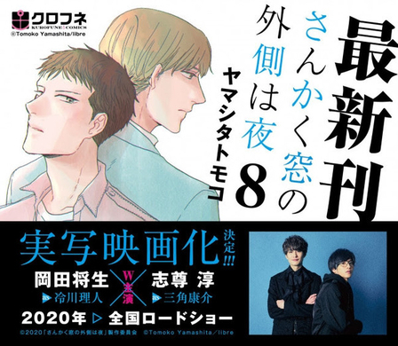 幕末からタイムスリップしてきた武市半平太と岡田以蔵 映画化 ドラマ化された サムライせんせい 最新巻発売 19年11月22日 エキサイトニュース