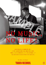 「NO MUSIC, NO LIFE.」ポスターに、DJ Mitsu the BeatsとNujabesが初登場！