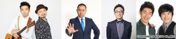 稲垣吾郎、ハマ・オカモトがお笑い芸人と『THE TRAD』で音楽生対談！