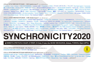 『SYNCHRONICITY2020』SOIL&"PIMP"SESSIONS、SANABAGUN.、cinema staff、ニガミ17才、TENDOUJI、MONO NO AWARE、フレンズ、チャラン・ポ・ランタン、showmoreら47組が追加！