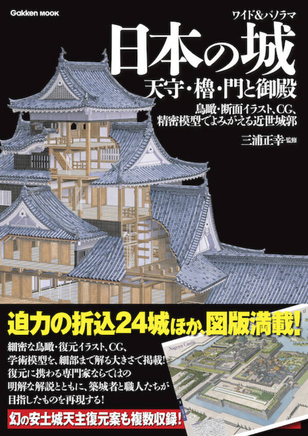 いま 天守が熱い 本能寺の変の半年前 織田信長が日本で初めて安土城で行なったこととは 年2月21日 エキサイトニュース