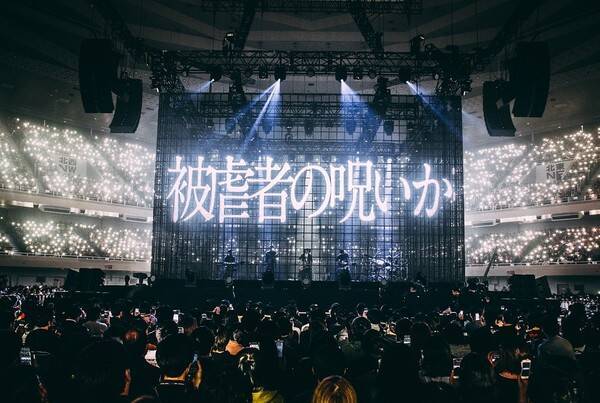 amazarashi 初の武道館公演『朗読演奏実験空間"新言語秩序"』が第23回文化庁メディア芸術祭にて二度目の優秀賞を受賞。