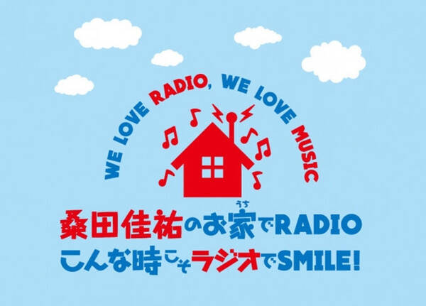 桑田佳祐、テレワーク風にお届けする民放ラジオ101局特別番組放送決定！