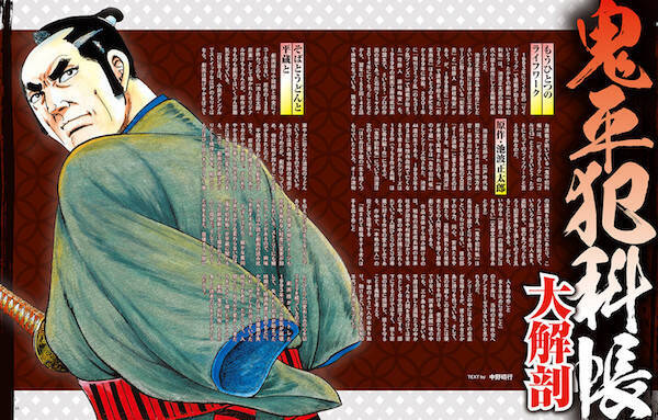 さいとうたかを 貸本時代の直筆原画2枚セット 検索：ゴルゴ13.鬼平犯