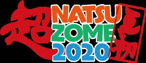 アイドルたちによる全屋外型の新たな夏フェス 超 Natsuzome 開催 年3月23日 エキサイトニュース