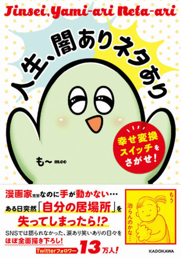 人生 闇ありネタあり も さんの隙あらばトークショー サイン会 単行本刊行記念 大阪で開催 年3月24日 エキサイトニュース