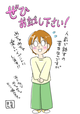 カルト宗教やめました 出版記念 宗教２世の ふさわしくない つどい開催 年3月日 エキサイトニュース