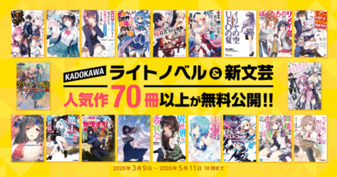 ベストセラー60作を一挙読解 ラノベの変遷を俯瞰する ライトノベル クロニクル10 21 発売 21年3月10日 エキサイトニュース