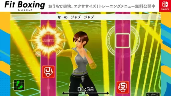 Nintendo Swtich「Fit Boxing」外出自粛の運動不足緩和トレーニングメニュー動画無料公開！