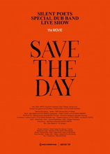 SILENT POETS、奇跡の一夜を収録したライブ映画「SAVE THE DAY」期間限定無料公開！