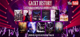 GACKTの過去ライブ映像11作品を期間限定で一挙配信！
