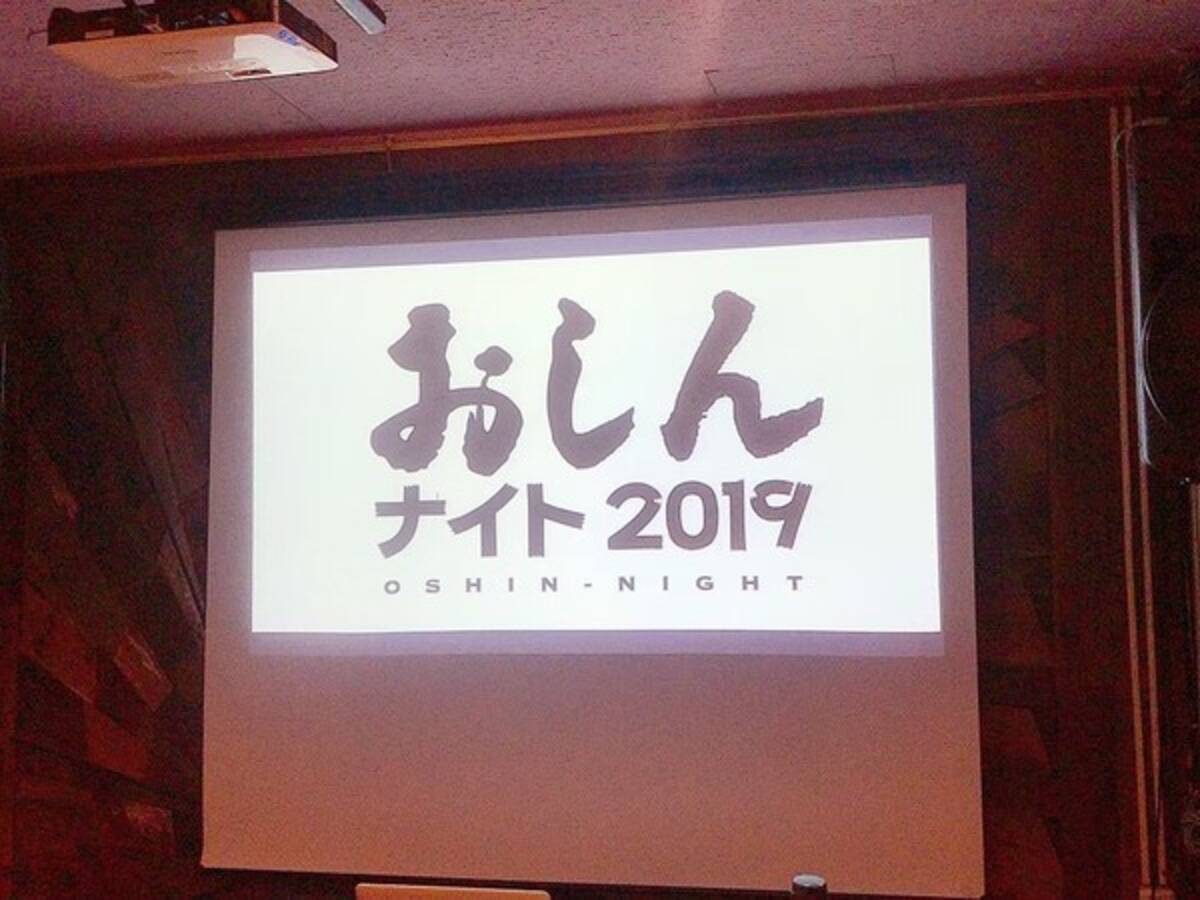 おしんナイト19 前半part1 おしん ファン歴三世代 開催当日までに再放送されていた第185回までの内容でトークを展開 年5月1日 エキサイトニュース 2 8