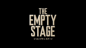吉本の人気即興エンターテインメントショー『THE EMPTY STAGE』がSHOWROOMで5月22日(金)20時より有料ライブ配信決定！