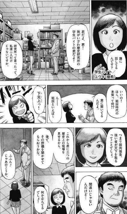 徳川家康が導入した 朱子学支配 の大誤算 忠臣蔵 のデタラメを暴く 大人の歴史学習漫画 コミック版 逆説の日本史 江戸大改革編 発売 年5月21日 エキサイトニュース