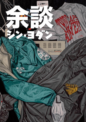 アボガド6 最新短編集 幸せをあなたに 7月発売 19年6月2日 エキサイトニュース