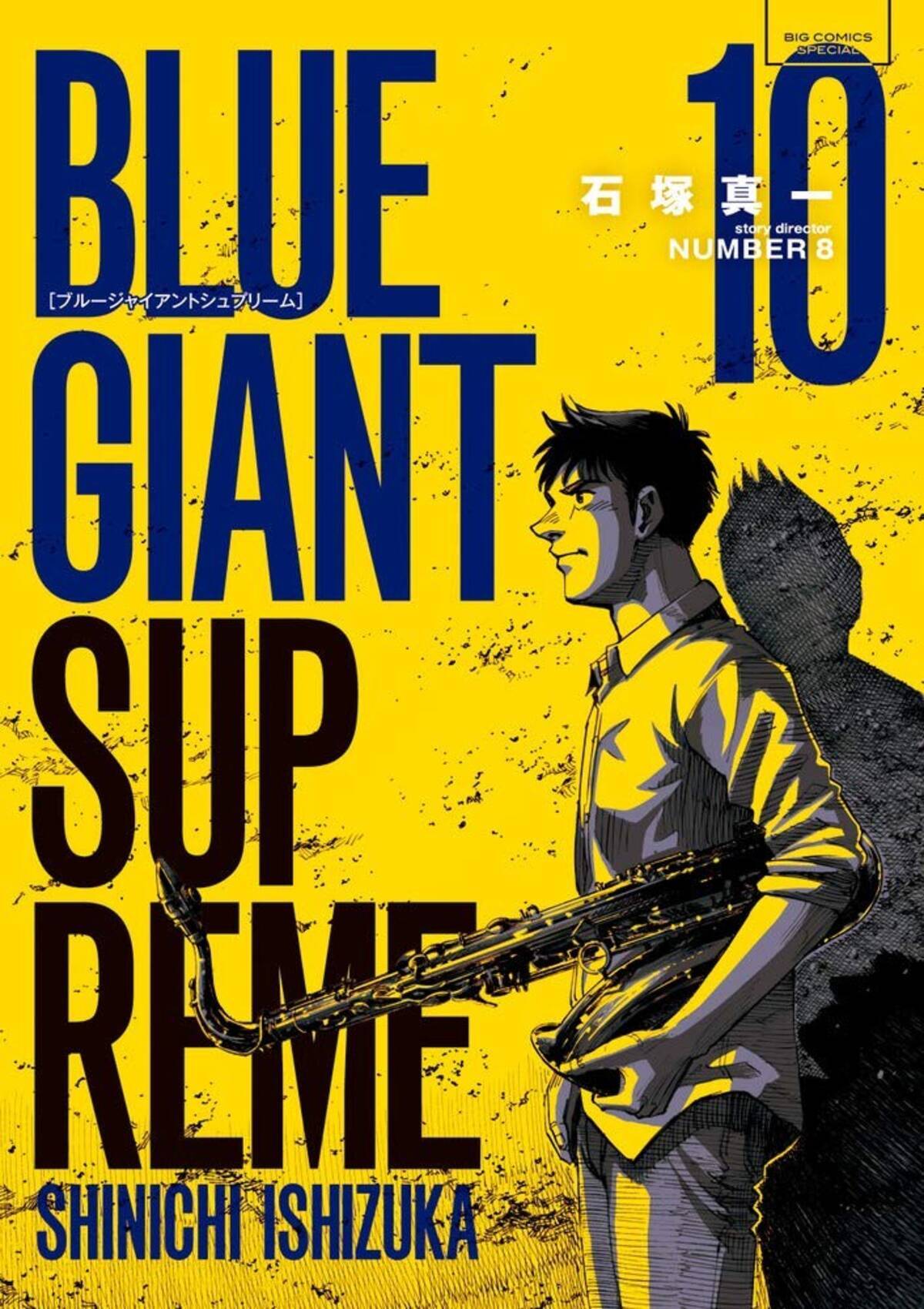 人気ジャズ漫画 Blue Giant 最新シリーズ Blue Giant Explorer 公開記念 Spotifyコラボ プレイリスト 最新ポスタープレゼント 年5月25日 エキサイトニュース