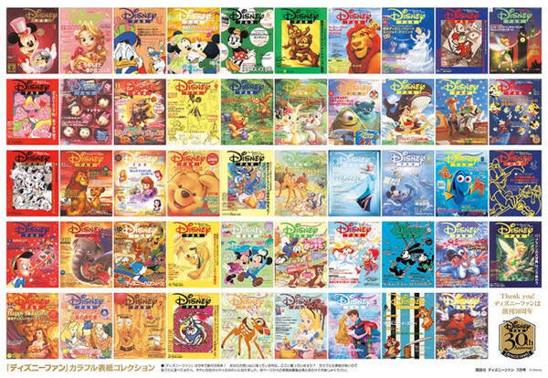 東京ディズニーリゾート R チケットなどをプレゼント ディズニーの夢と魔法を毎月お届けする月刊 ディズニーファン 7月号 年5月27日 エキサイトニュース