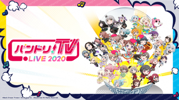 「バンドリ！ ガールズバンドパーティ！ カバコレ Special Selection」配信開始！「バンドリ！TV LIVE 2020」第18回放送！