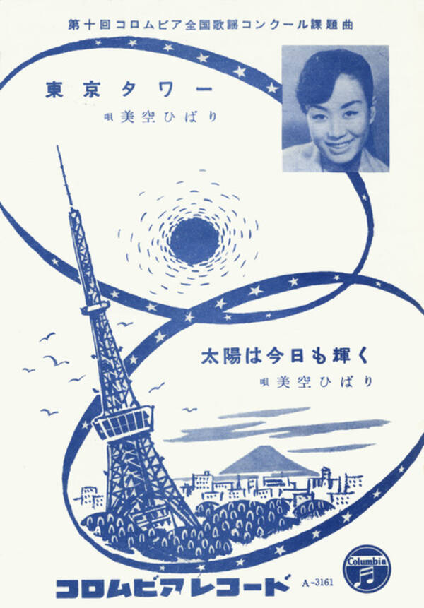 美空ひばり 歌詞の中に地名や名所が歌われている44曲収録 東京うた散歩 発売 年5月29日 エキサイトニュース