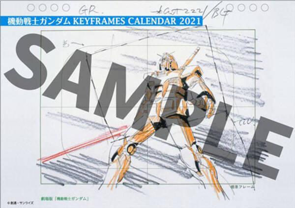 アニメ 機動戦士ガンダム の原画を載せた 21年の卓上カレンダー登場 Tvアニメから劇場版三部作までを網羅 年6月5日 エキサイトニュース