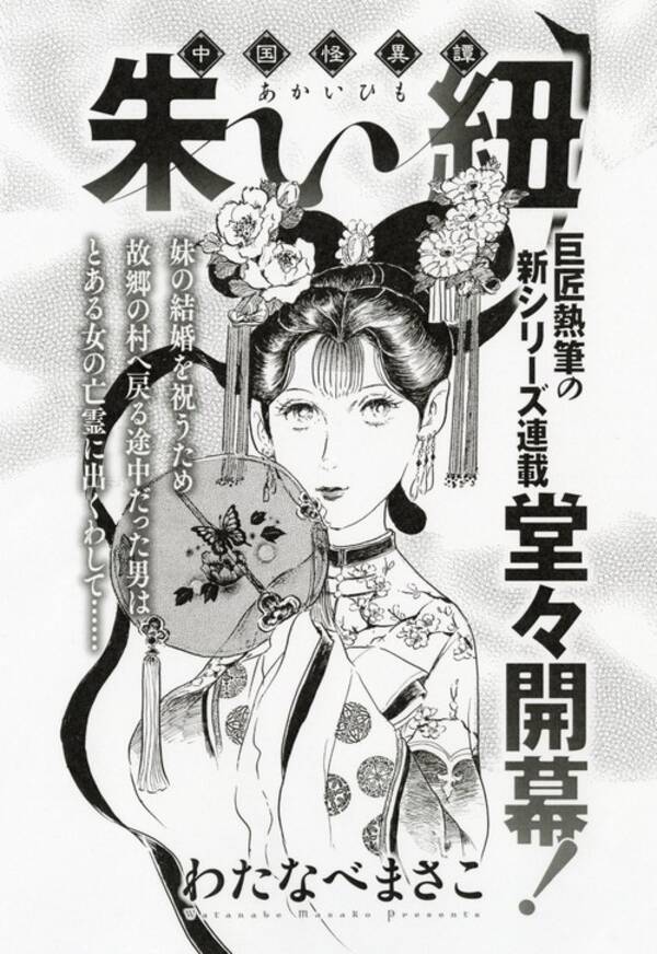 御年91歳 少女漫画界の巨匠 わたなべまさこ コロナ禍を乗り越えて新作を発表 年6月8日 エキサイトニュース