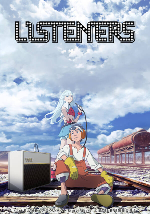 Tvアニメ Listeners リスナーズ プレゼント企画 スタッフtシャツ ロゴステッカーが当たる 年6月9日 エキサイトニュース