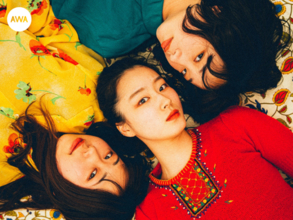 現役女子大学生の3人組ガールズバンド「ヤユヨ」が"元気が出るヨ！"をテーマにしたプレイリストを「AWA」で公開