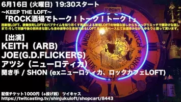 Keith Arb 俺自身がarbファンの一人だから Arbの楽曲を叩き続けたい 19年2月6日 エキサイトニュース 7 12