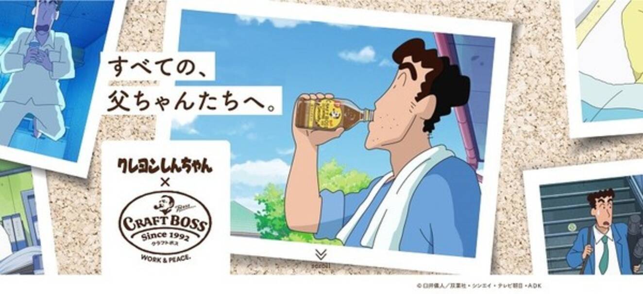 クレヨンしんちゃん 父ひろしの5年間に涙 全国のとーちゃんに捧ぐ 野原家の5年間 年6月18日 エキサイトニュース