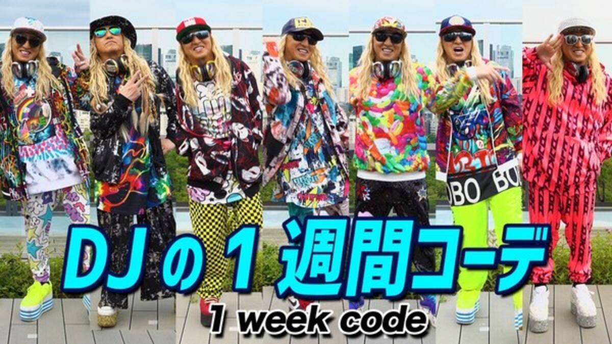 Dj Kooが私服で 1週間コーデ を披露 愛用ブランド ショップ情報も明らかに 年6月19日 エキサイトニュース Dj Kooが私服で 1週間コーデ を披露 愛用ブランド ショップ情報も明らかに 年6月19日 エキサイトニュース