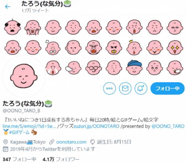 ツイッターで28 9万いいねを記録 あの話題のツイート きみの中のぼく １いいねにつき１日成長する赤ちゃん ついに書籍化決定 年6月22日 エキサイトニュース