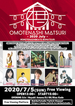 DJKG（影山ヒロノブ）、DJ KOO、DÉ DÉ MOUSE、神尾晋一郎ら出演「OMOTENASHI MATSURI - 2020 July -」視聴無料で開催決定！