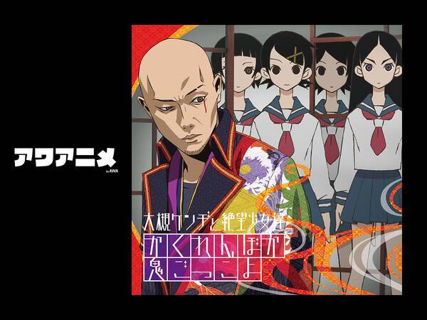 さよなら絶望先生 シリーズ関連楽曲が一挙解禁 人として軸がぶれている 林檎もぎれビーム 絶望先生えかきうた など人気曲を Awa で配信 年6月23日 エキサイトニュース