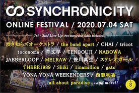 渋さ知らズオーケストラ、the band apart、NABOWA、MELRAW、ステレオガール、THREE1989、Shikiら11組『SYNCHRONICITY2020 ONLINE FESTIVAL』第二弾！