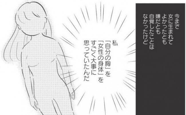 男性中心社会に受け入れられようとモヤりながら見えた心地よいコミュニケーションの形とは 男との付き合い方がわからない 発売 年7月8日 エキサイトニュース 2 3