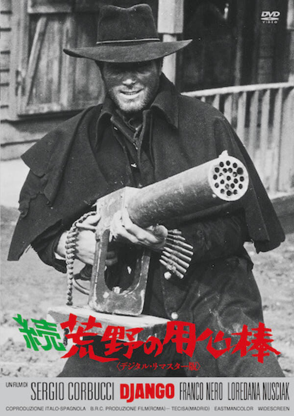 世界で2番目に偉大なマカロニ監督 セルジオ コルブッチ没後30年 続 荒野の用心棒 殺しが静かにやって来る Dvd発売 年7月8日 エキサイトニュース