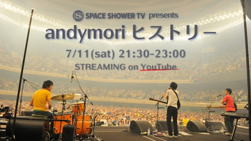 andymoriの活動の軌跡を追ったスペースシャワーTVの特別番組をオンエアと同時配信でお届け！